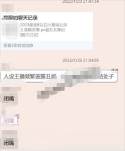 B 站大主播 csgo王喜顺 8K PC家暴女友后被曝光 附录音聊天记录，瓜友：刺激