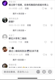 抖音小网红 Liuyue 陪金主爸爸伴游澳门视频流出，瓜友：进一部说话