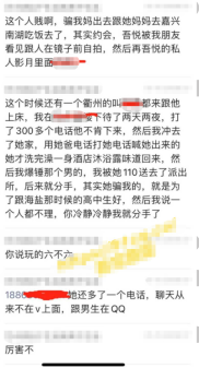 时间管理大师在现，平湖某幼儿园老师脚踏三条船 夸张行径全网挞伐