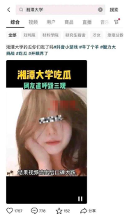 湘潭大学材料学院学姐狗链是真的吗？女神掉落神坛