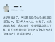 戴璐最新事件迎来大结局：戴璐回归家庭，携夫赴赣过春节，年后要娃