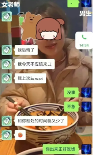 惊天大瓜！25岁的女英语老师把16岁的高一男生给睡了，一个月做了44次。