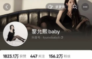 微密圈网红黎允熙baby，怎么加入 资源分享