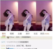 T0女主播“公益”归来，小水熙椅子舞顶峰作案再被拿下：都不给改过自新的机会