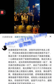 成都文理学院纯爱战神 恋爱三年敌不过认识十天新欢 希望这回不是直播带货营销