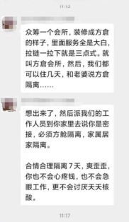 抖音大白媛走红？网友众筹“特殊”版方舱会所！还有啥援一起来吧