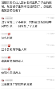 南昌幼儿园老师出轨学生家长 被在医院照顾老人的原配发现后游街示众！