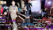 斗鱼主播小骚骚小王哥线下偶遇，两人直播间互刷“晦气”、“小王八”