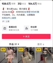 黎允熙baby瓜是什么回事？金主紫色氛围灯事件真相，瓜友：同求