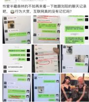 半藏森林聊天记录曝光，瓜友：不带套聊天记录一览，网友表示内容很不错