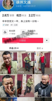 重口慎入！抖音徐州文强 直播撒尿喝尿 为了挣钱直播也是拼了，瓜友：吓尿了