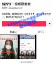 新沂钢厂小妇女事件始末,女主再发声 悬赏五千寻找视频拍摄者