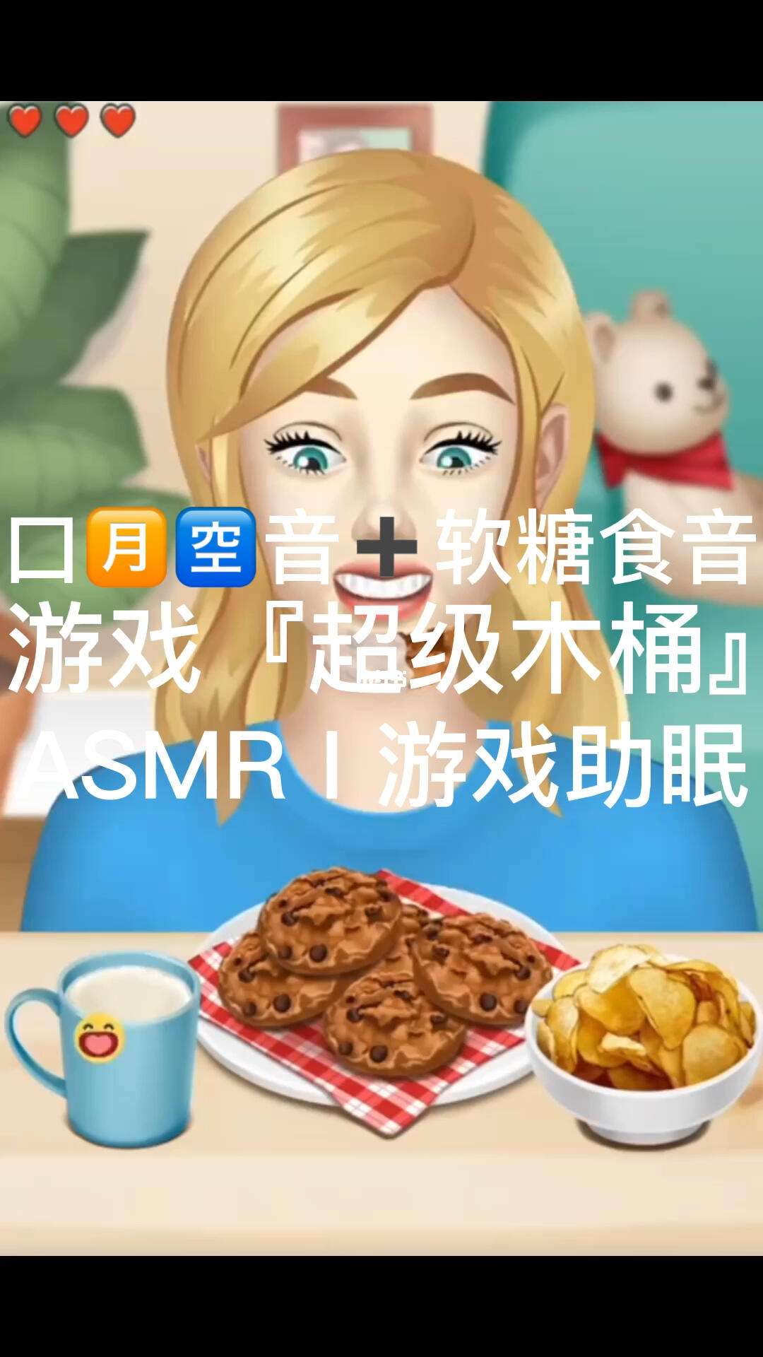 momo桃桃定制助眠(主播桃桃的助眠asmr)